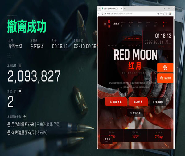 水下辅助设备三角洲软件效果